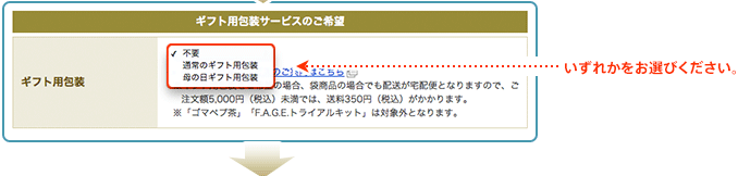 いずれかをお選びください。