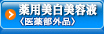 保湿クリーム