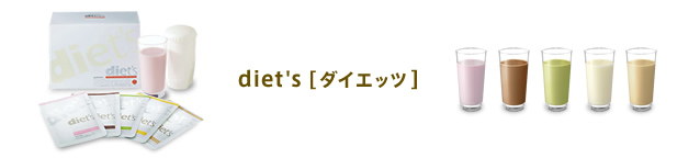 diet's[ダイエッツ]