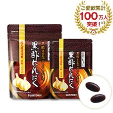 【黒酢にんにく】黒酢とにんにく、２つの元気食材を1粒にぎゅっと凝縮！