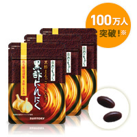 黒酢にんにく 3袋セット　50万人突破！
