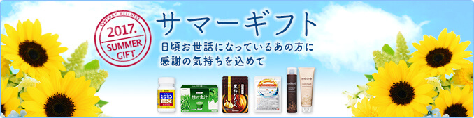 2012年 お中元の贈り物におすすめ　日頃お世話になっているあの方に、感謝の気持ちをこめて。