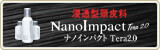 浸透型頭皮料のナノインパクト テラ2.0(NanoImpact Tera2.0)