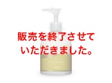 conoha コンディショナー スイートオレンジ