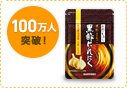 黒酢にんにく