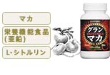 マカ　マカ 冬虫夏草配合