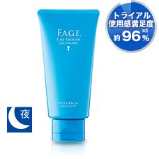 F.A.G.E. ファインスムーズ クレンジング(メイク落としクリーム)