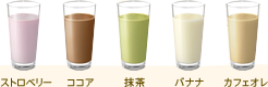 ストロベリー ココア 抹茶 バナナ カフェオレ