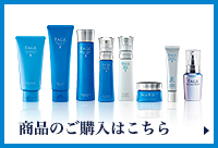 商品のご購入はこちら