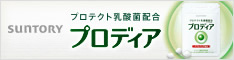サントリーウエルネスオンライン