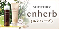 サントリーウエルネスオンライン