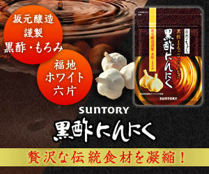 サントリーウエルネスオンライン