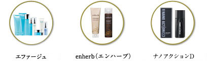 スキンケア商品