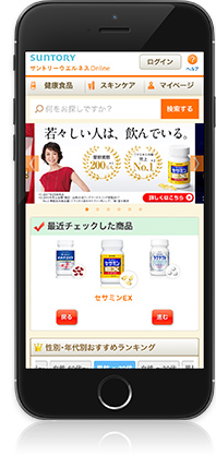 スマートフォンサイト画面イメージ