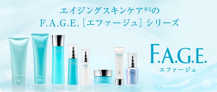 エファージュのバナー