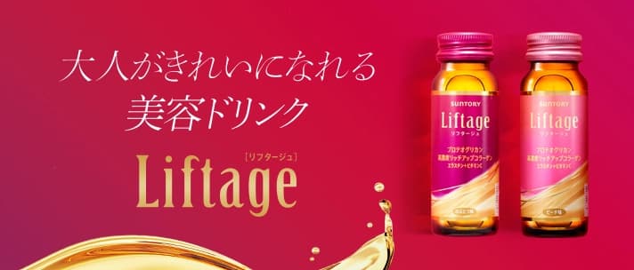 リフタージュのバナー