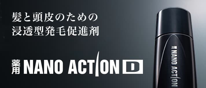 ナノアクションのバナー