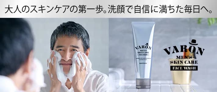 varonフェイスウォッシュのバナー