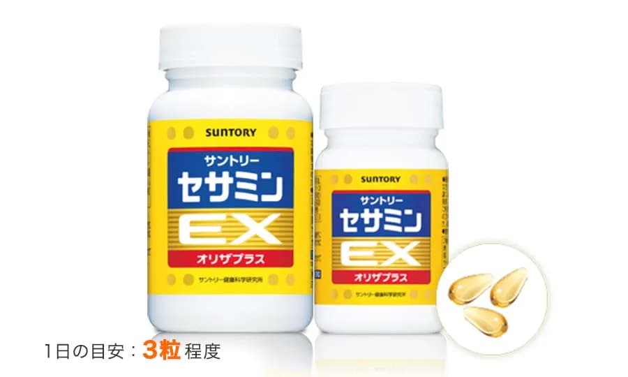 セサミンEX