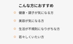 こんな方におすすめ