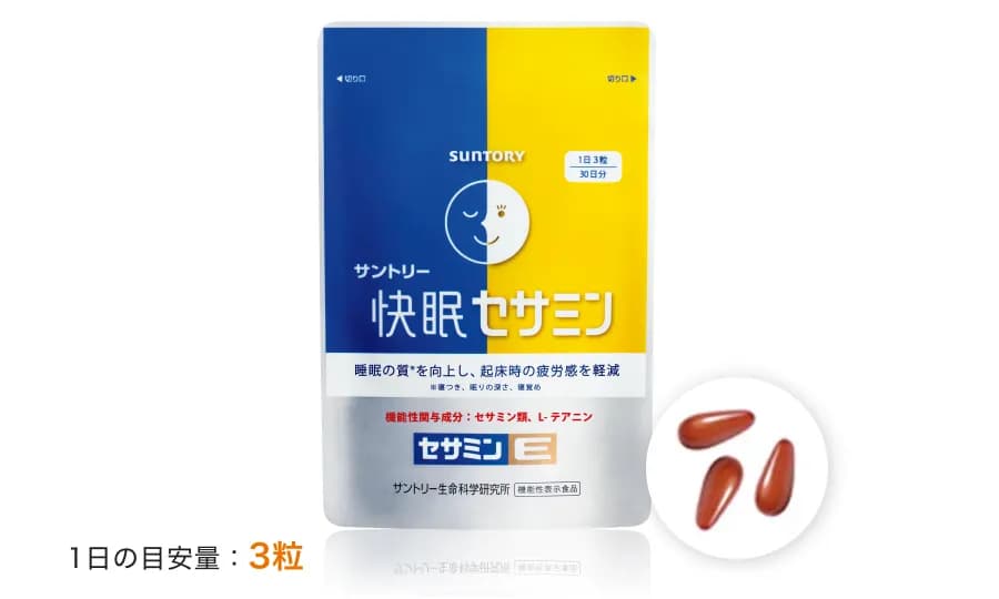 快眠セサミン