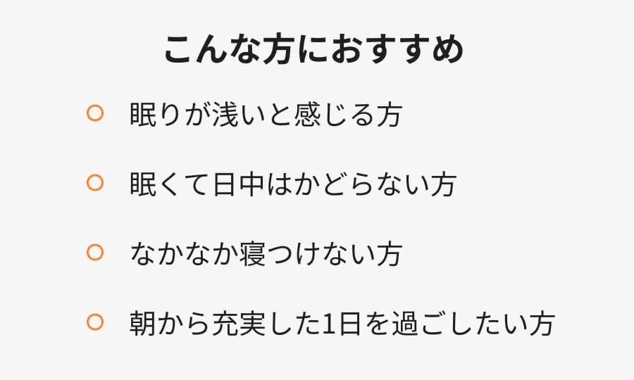 こんな方におすすめ