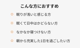 こんな方におすすめ