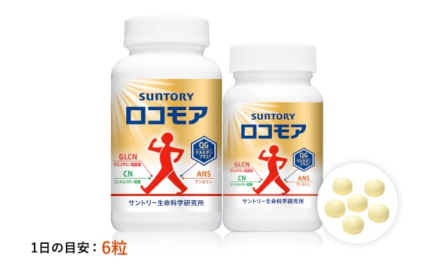 ロコモア