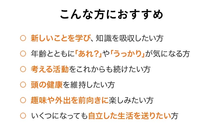 こんな方におすすめ