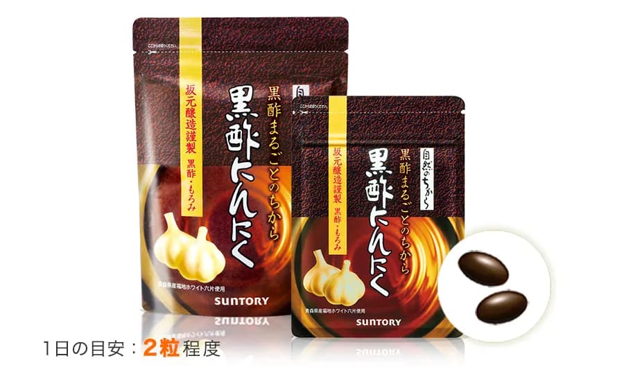 黒酢にんにく