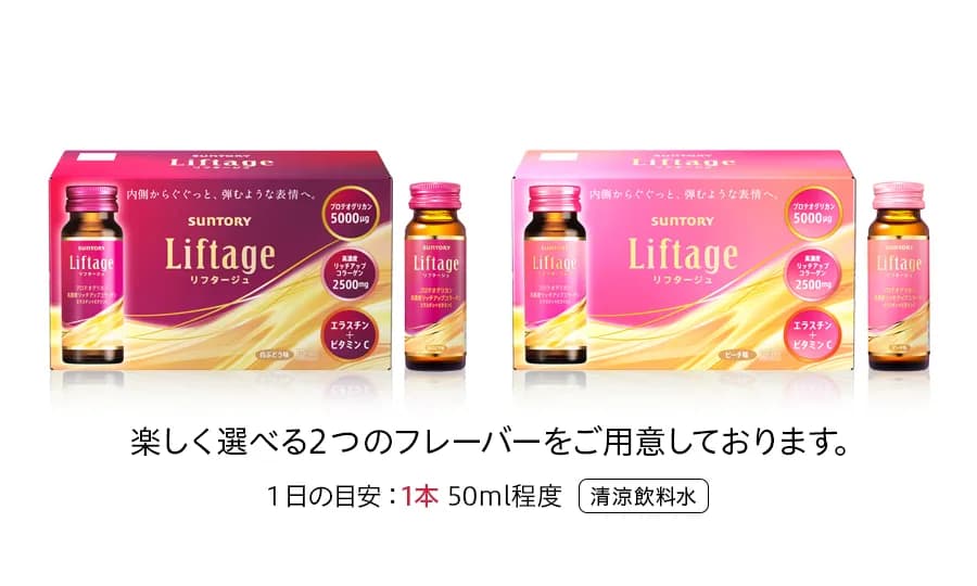 お歳暮 サントリー Liftage[リフタージュ] Liftage 3箱セット - 健康用品