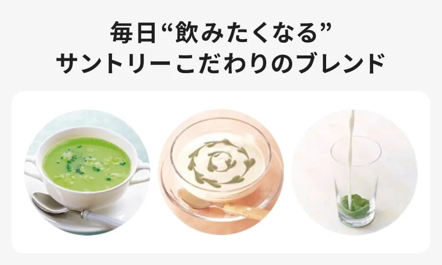 毎日“飲みたくなる”サントリーこだわりのブレンド