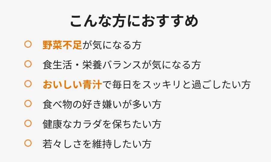 こんな方におすすめ