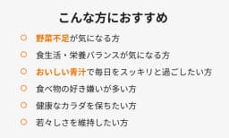 こんな方におすすめ