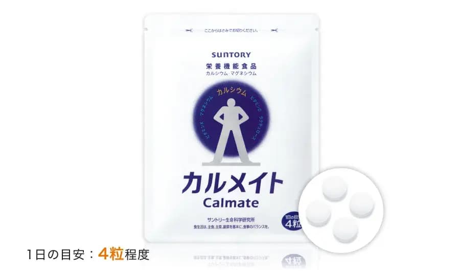 カルメイト