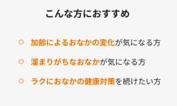 こんな方におすすめ