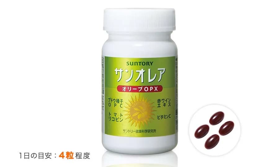 サンオレア