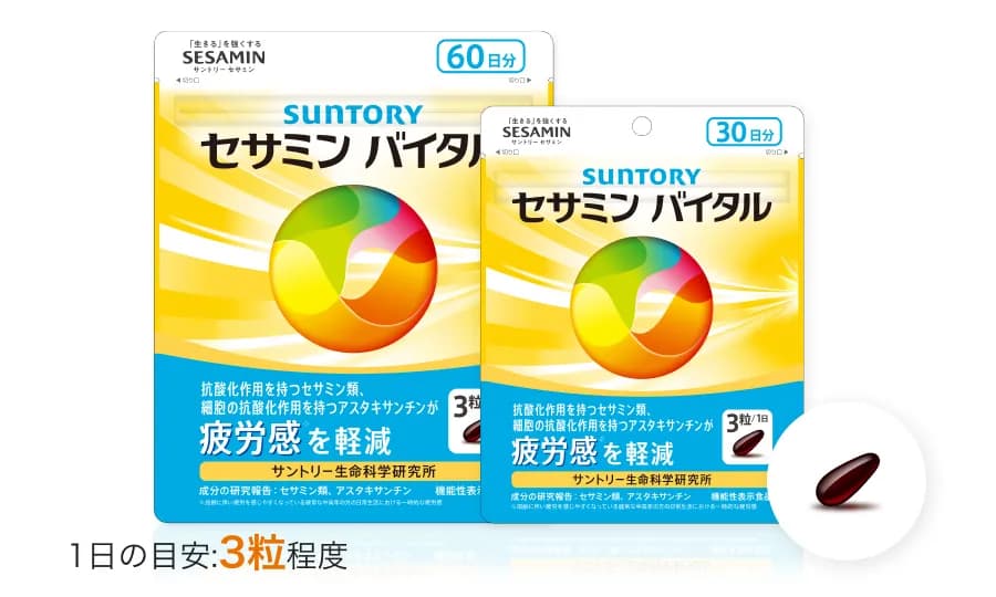 セサミンバイタル