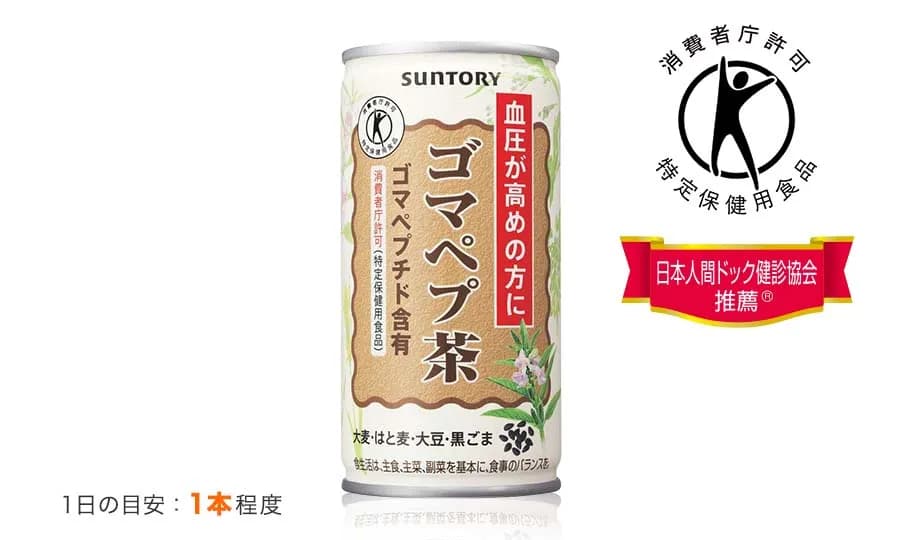ゴマペプ茶