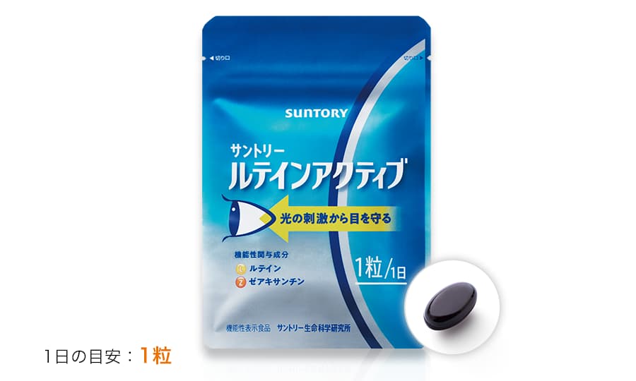 ルテインアクティブ