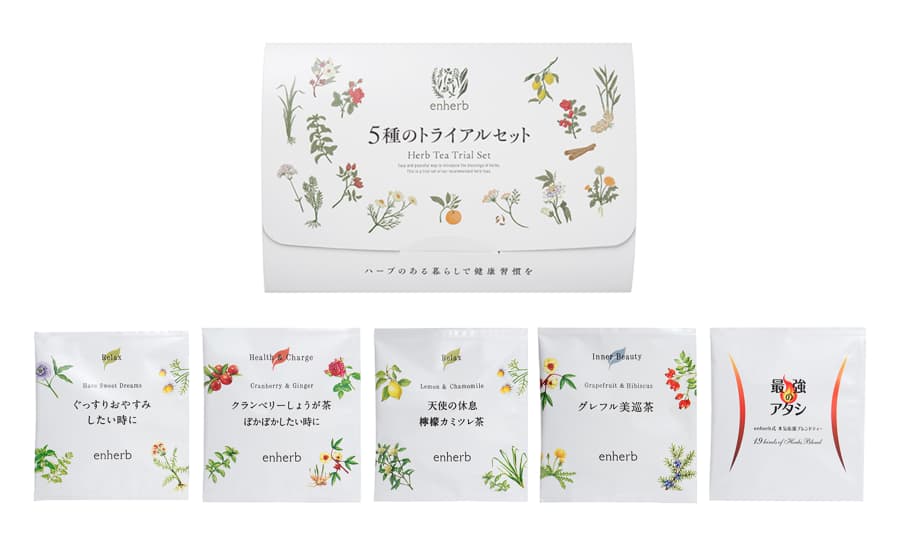 ハーブティー５種のトライアルセット