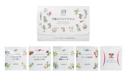 ハーブティー５種のトライアルセット