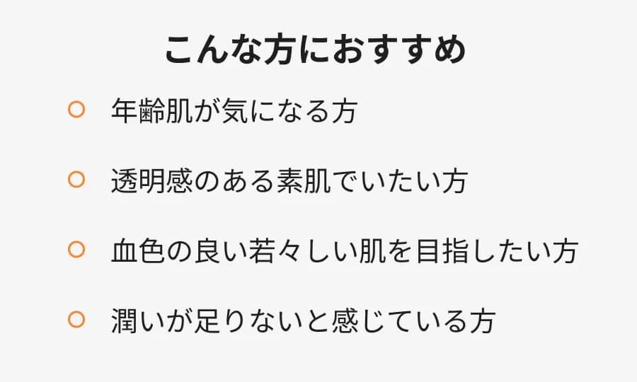こんな方におすすめ