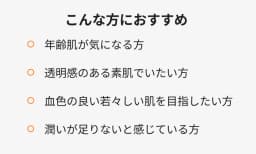 こんな方におすすめ