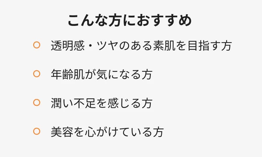 こんな方におすすめ