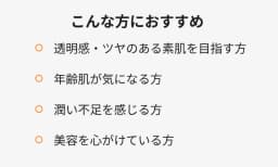 こんな方におすすめ