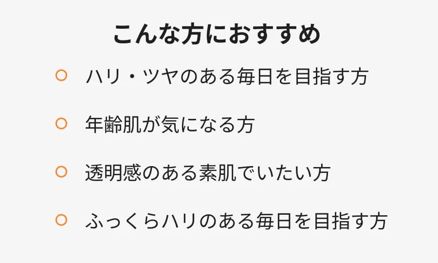 こんな方におすすめ