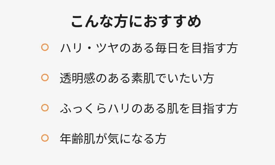 こんな方におすすめ