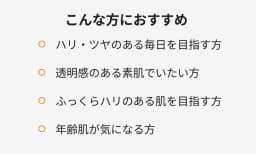 こんな方におすすめ