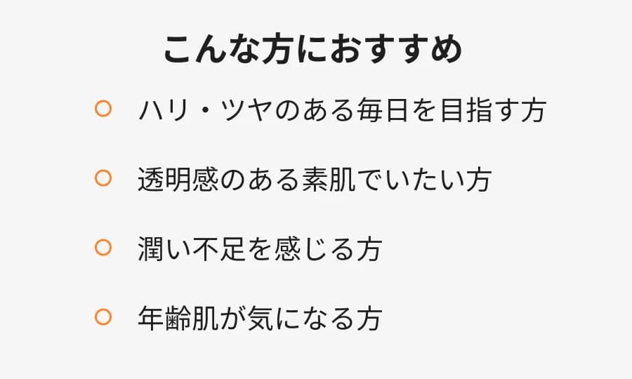 こんな方におすすめ